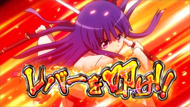 パチスロひぐらしのなく頃に祭2カケラ遊び編鬼狩柳桜