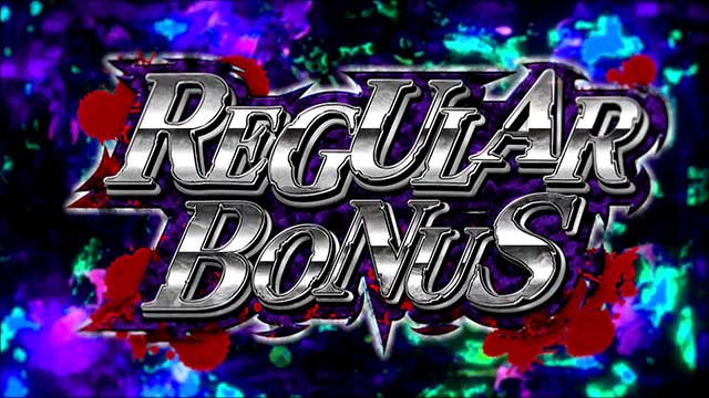 パチスロひぐらしのなく頃に祭2カケラ遊び編REGボーナス