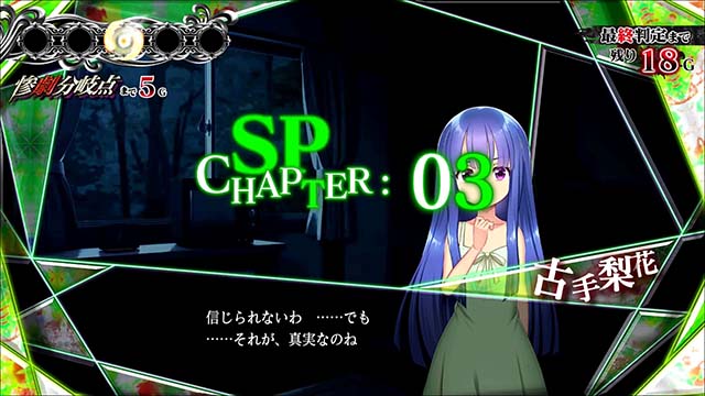 パチスロひぐらしのなく頃に祭2カケラ遊び編チャプターランク