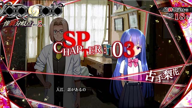 パチスロひぐらしのなく頃に祭2カケラ遊び編チャプターランク