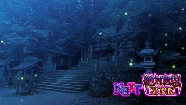 パチスロひぐらしのなく頃に祭2カケラ遊び編ボーナス終了画面