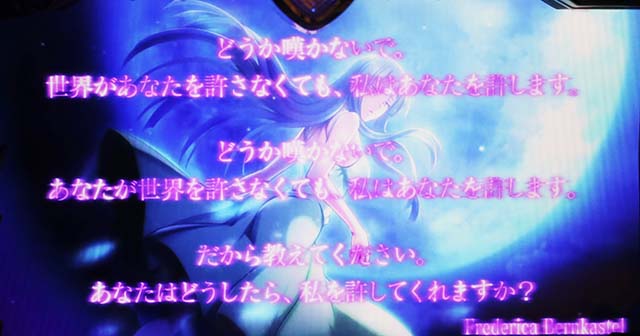 ひぐらしのなく頃に祭2カケラ遊び編フレデリカの詩