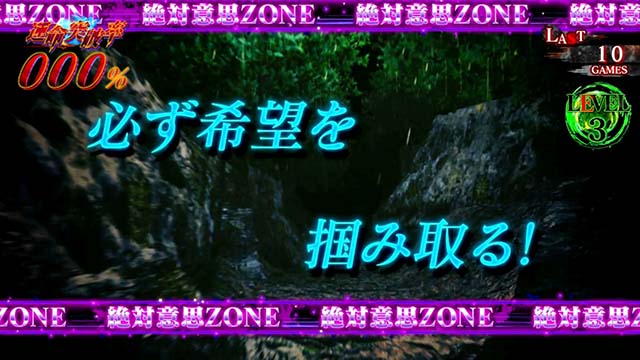 ひぐらしのなく頃に祭2カケラ遊び編絶対意思ゾーン独白演出青