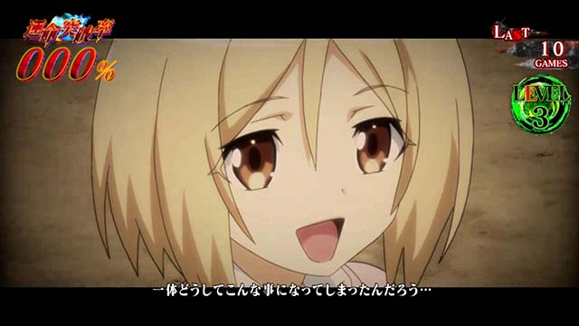 ひぐらしのなく頃に祭2カケラ遊び編絶対意思ゾーン回想演出