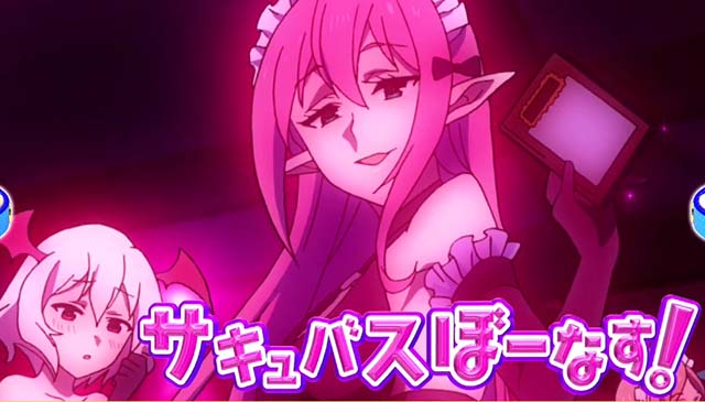 このすばボーナス