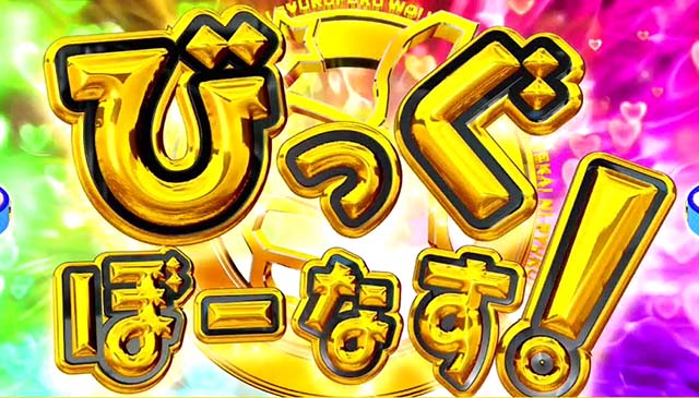 このすばボーナス