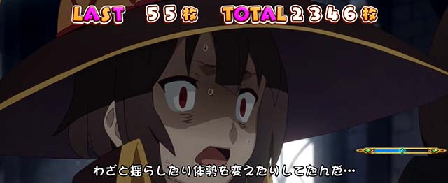 このすばエンディング