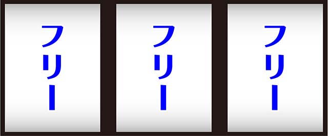 このすば打ち方