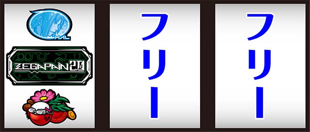 ゼーガペイン2打ち方