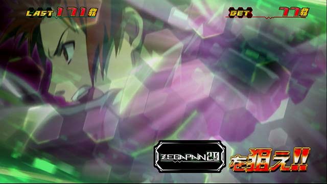 ゼーガペイン2ボーナス中の打ち方