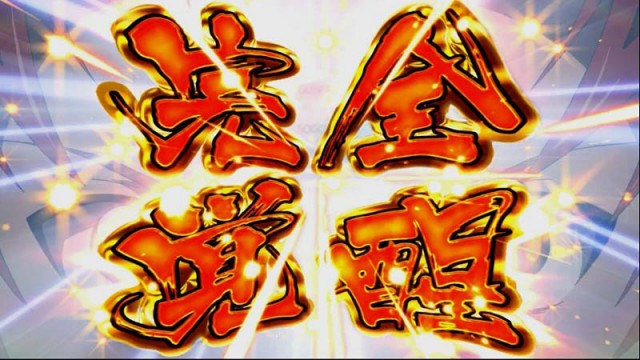 ゼーガペイン2CZ