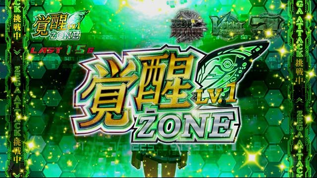 ゼーガペイン2CZ