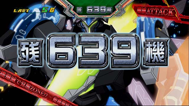 ゼーガペイン2殲滅アタック