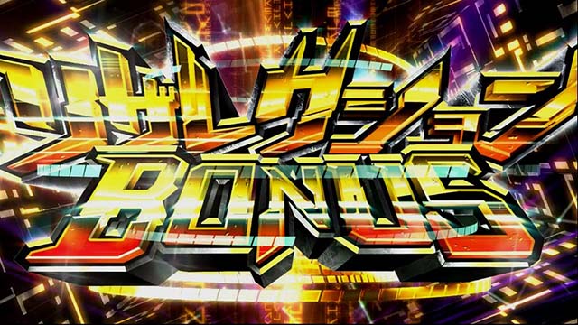 ゼーガペイン2リザレクションボーナス