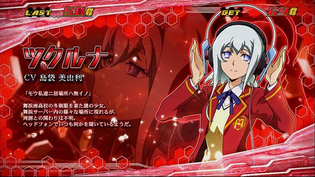 ゼーガペイン2ゼーガボーナス