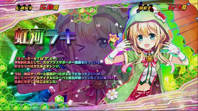 ゼーガペイン2ゼーガボーナス虹背景