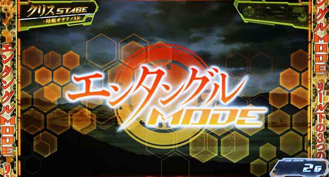 ゼーガペイン2エンタングルモード