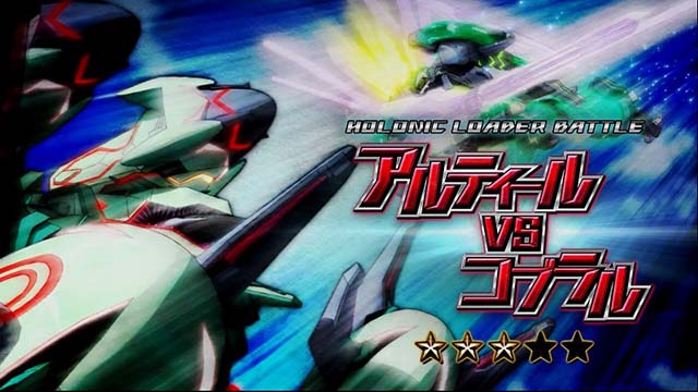 ゼーガペイン2バトル系連続演出