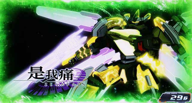 ゼーガペイン2擬似連