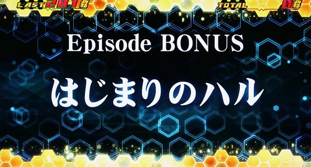 ゼーガペイン2リザレクションボーナス