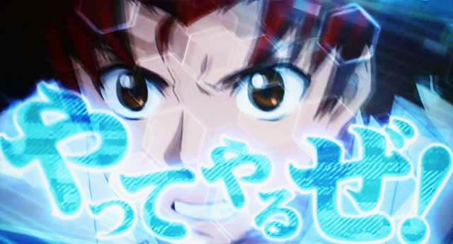 ゼーガペイン2リールロック