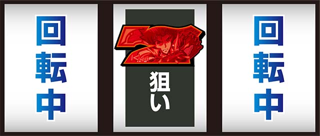 ゼーガペイン2中押し