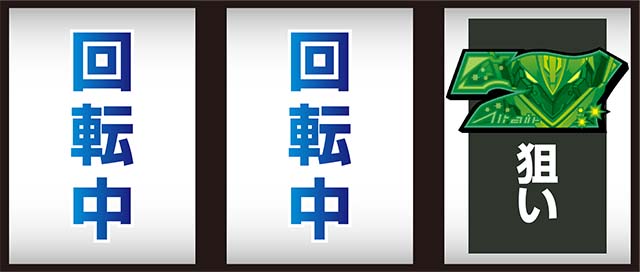 ゼーガペイン2逆押し