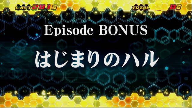 ゼーガペイン2リザレクションボーナスエピソード