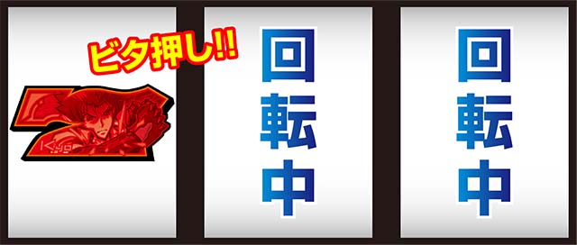 ゼーガペイン2狙えカットイン1確目