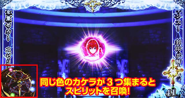 十字架5ドラキュラダンジョンスピリット