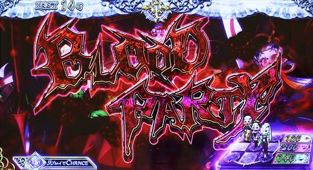 十字架5CZブラッドパーティ