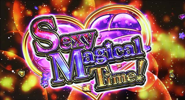 十字架5ATセクシーマジカルタイム