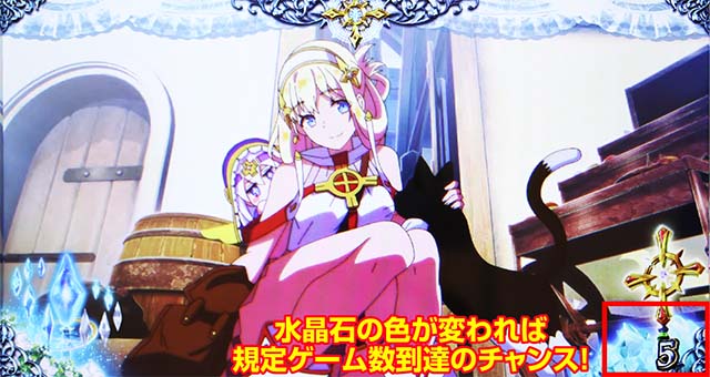 十字架5モード示唆