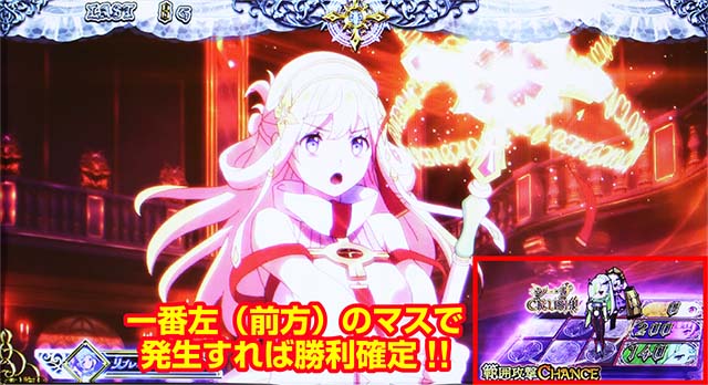 十字架5ブラッドパーティ範囲攻撃チャンス