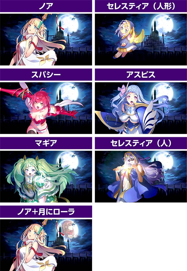 十字架5ブラッディゲート終了画面