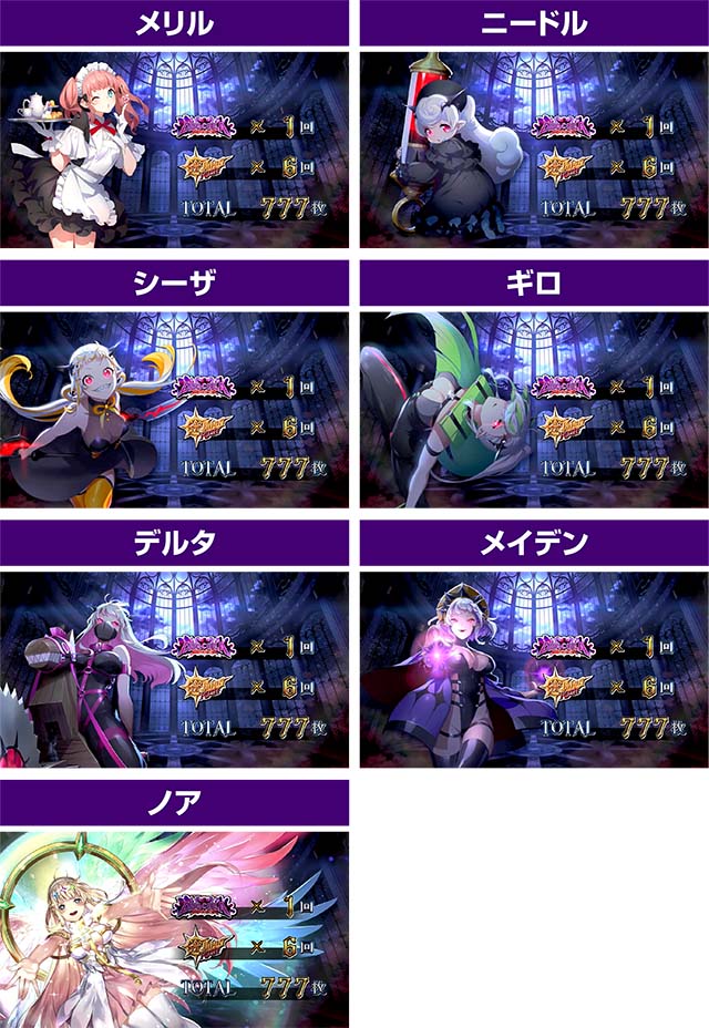 十字架5サモンズロード終了画面