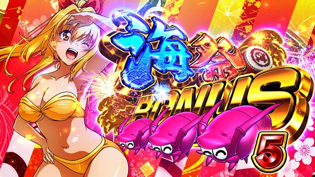 Sスーパー海物語IN JAPAN祭海祭ボーナス