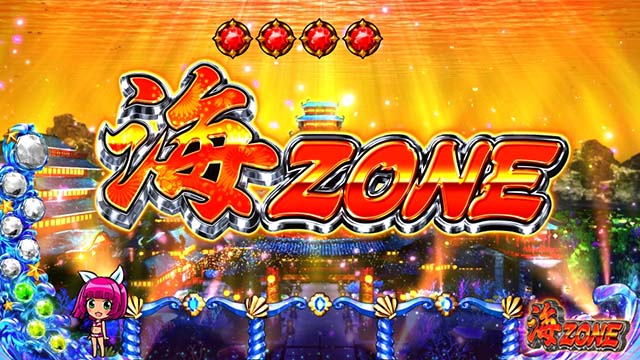 Sスーパー海物語IN JAPAN祭海ゾーン