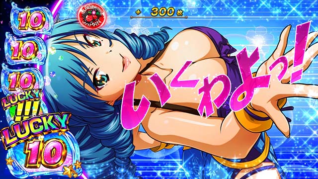 Sスーパー海物語IN JAPAN祭海乗せフェスティバル