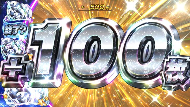 Sスーパー海物語IN JAPAN祭海乗せフェスティバルメタル