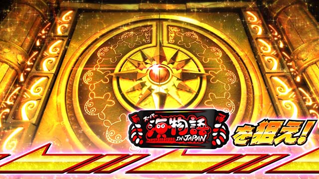 Sスーパー海物語IN JAPAN祭BAR揃いフリーズ