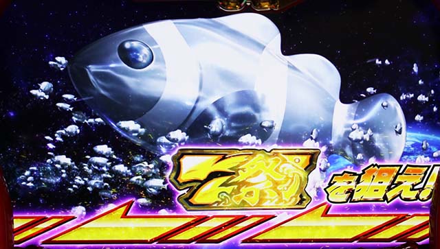 Sスーパー海物語IN JAPAN祭キングメタル魚群フリーズ