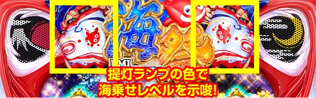 Sスーパー海物語IN JAPAN祭海乗せレベル示唆演出