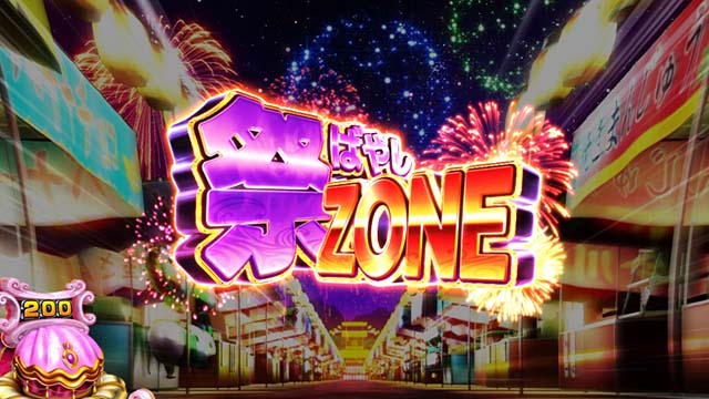 Sスーパー海物語IN JAPAN祭祭ばやしゾーン