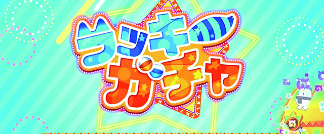 けもフレ周期抽選