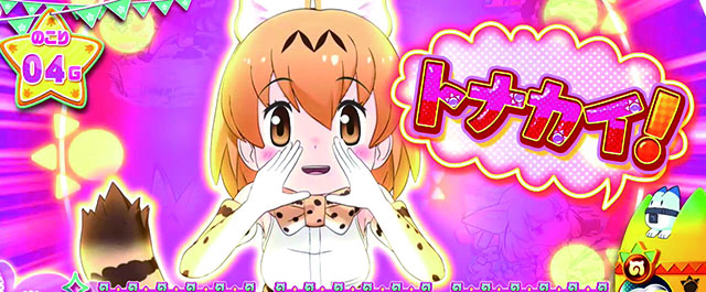 けもフレ周期抽選