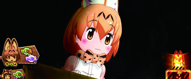 けもフレジャパリトロッコ