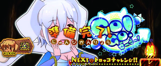 けもフレジャパリトロッコ