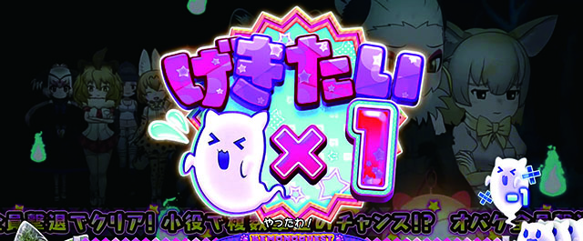 けもフレダチョウCZ