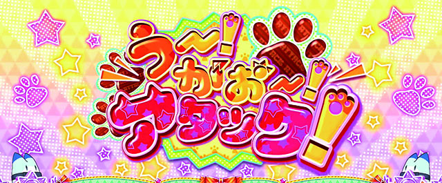 けもフレジャパリタイム